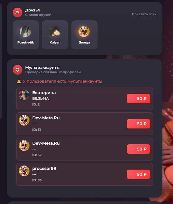 Мультиаккаунты   GameCMS