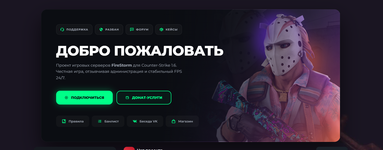 Современный HERO баннер для сайта