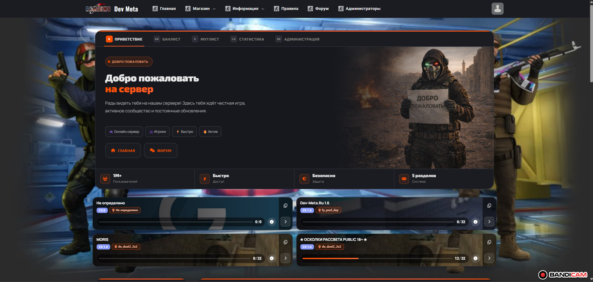 Редизайн шаблона Standart для GameCMS (v3.68)