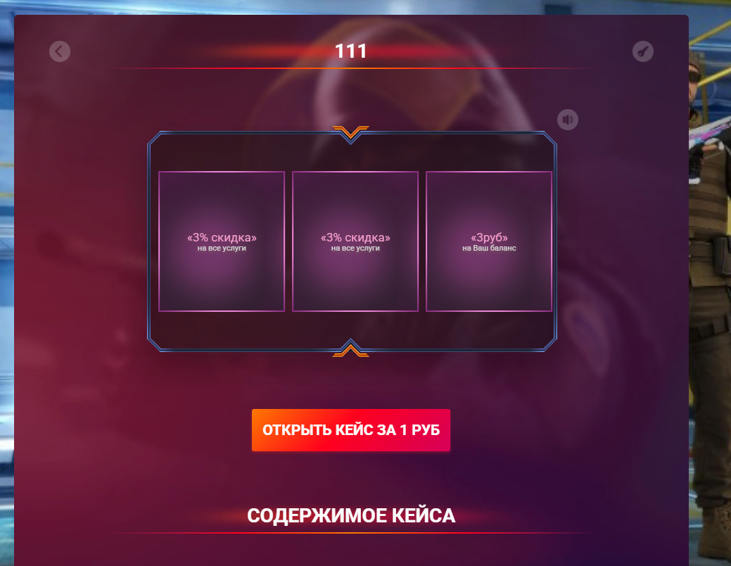 Магазин кейсов  3.68